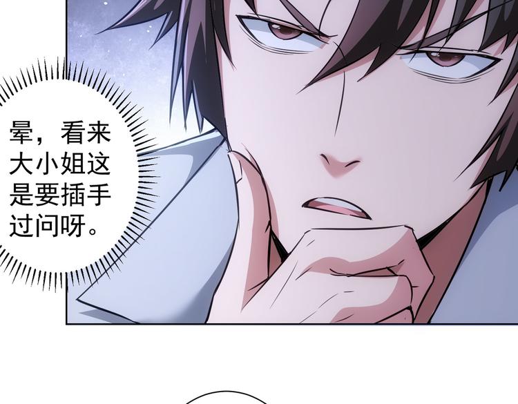 第108话 千金上门89
