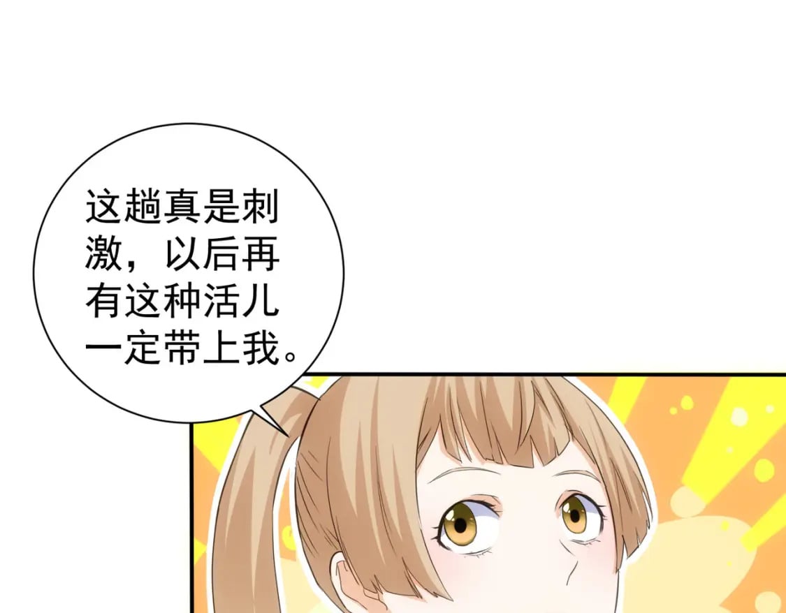 第309话 功德一件26