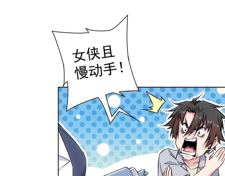 第99话 一切为了散财20