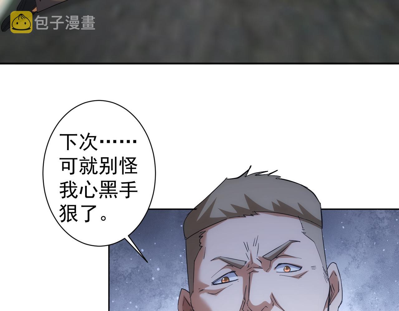 第252话 交给我吧8