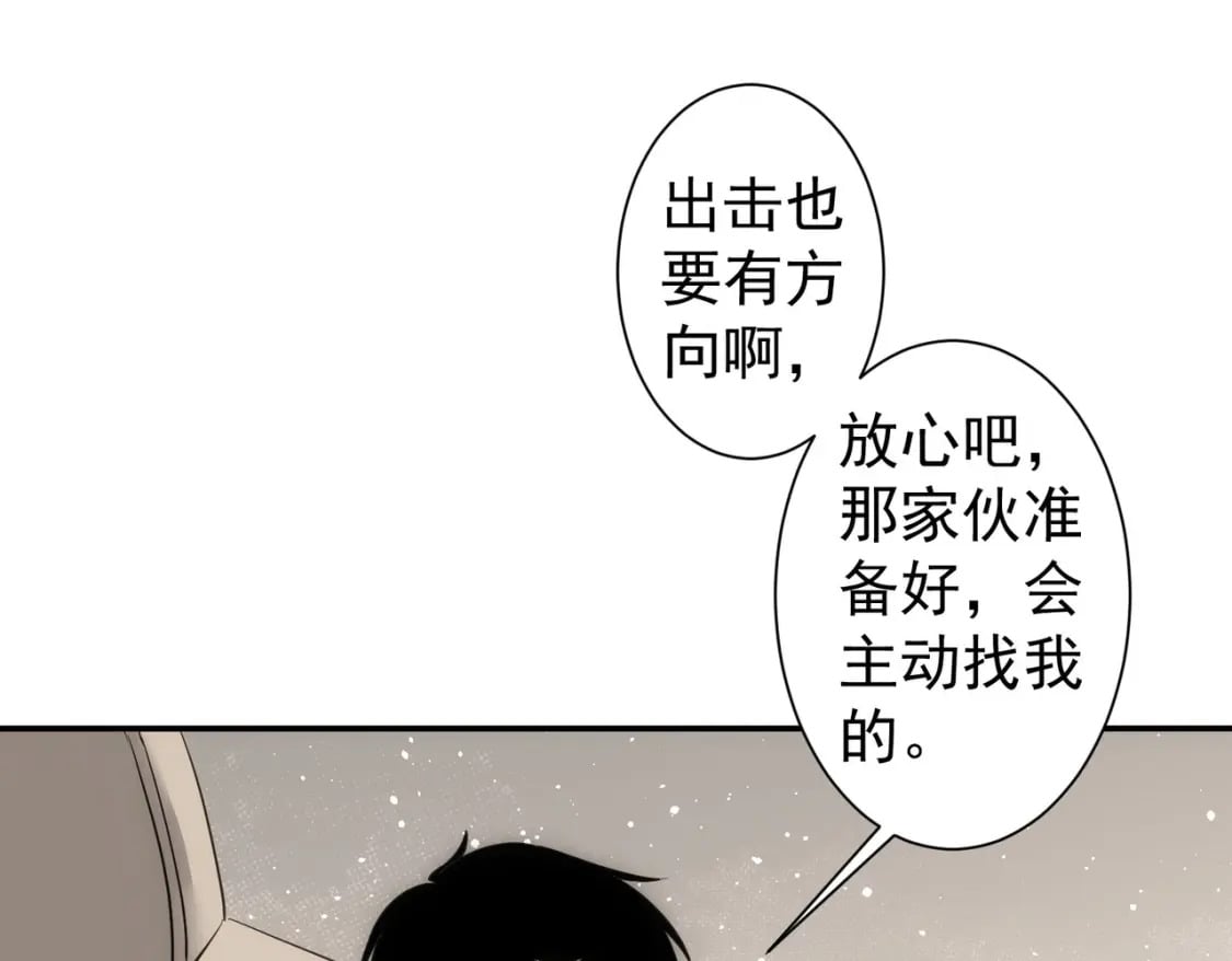 第300话 见招拆招82