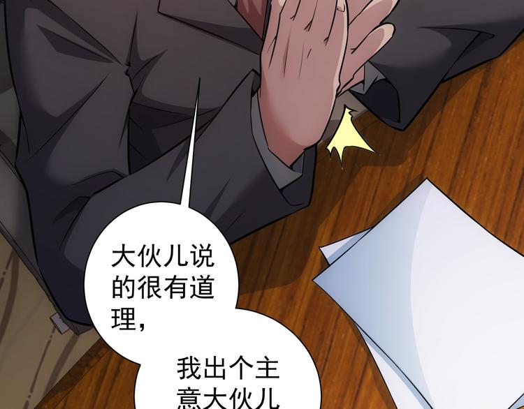 第59话 会员考核84