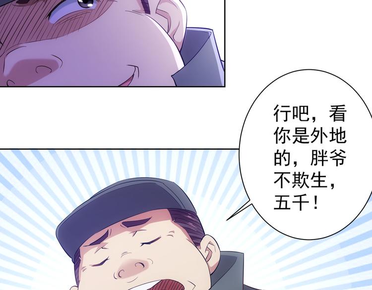 第30话 鬼市风波176