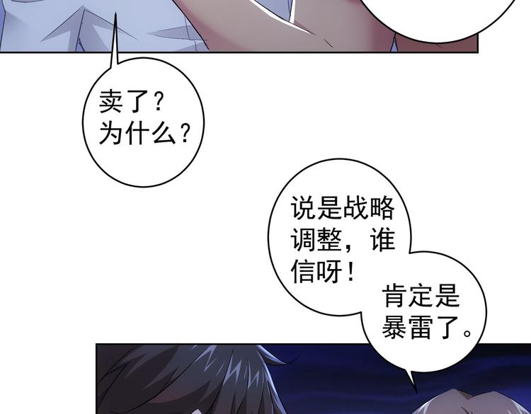 第87话 受害人发言45