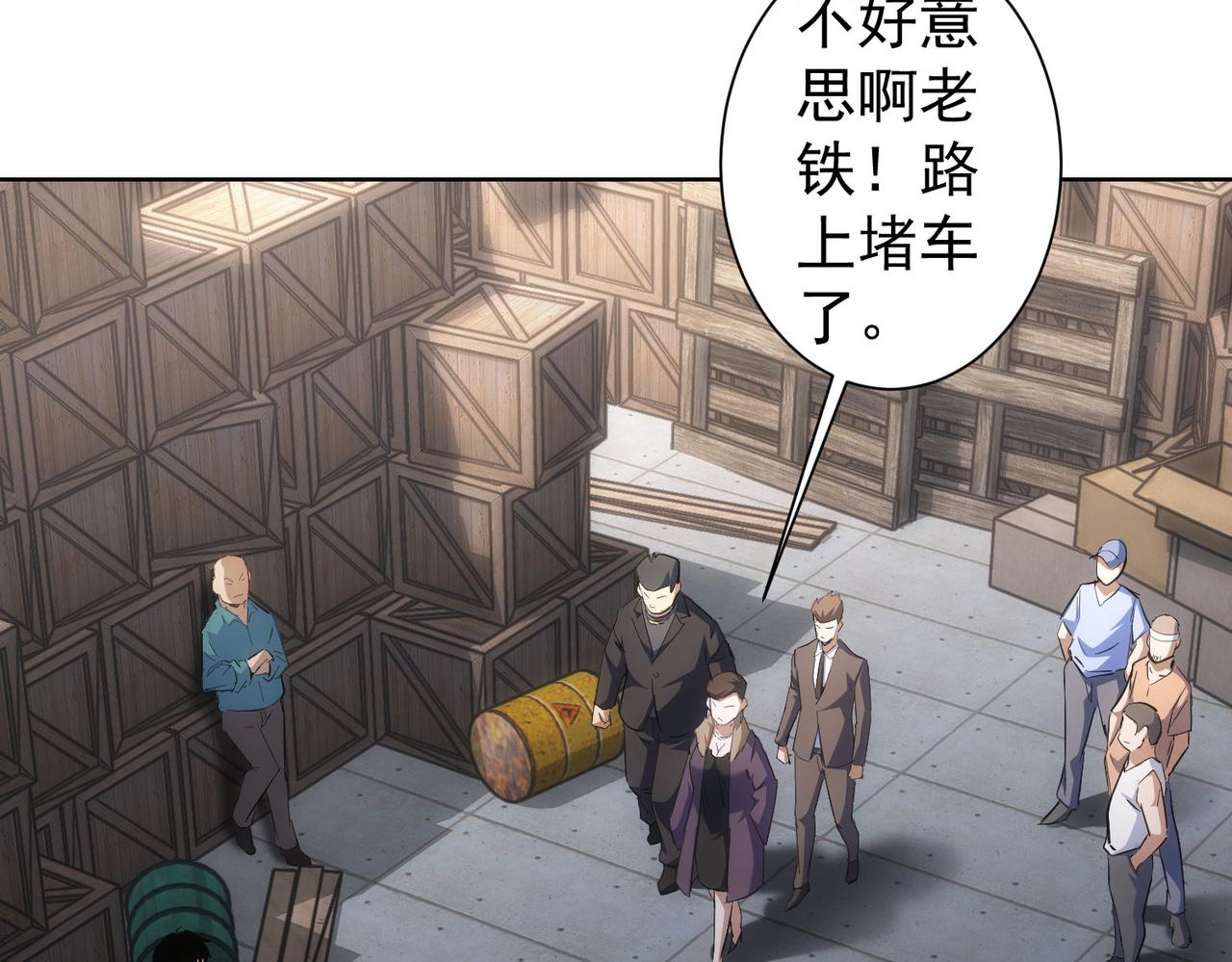 第256话 飙戏80