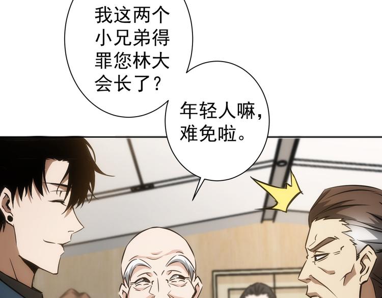 第117话 交流会找茬63