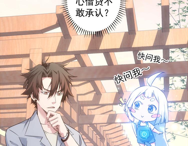 第102话 深入调查16