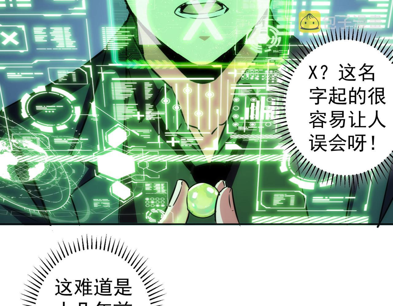 第154话 系统归来24
