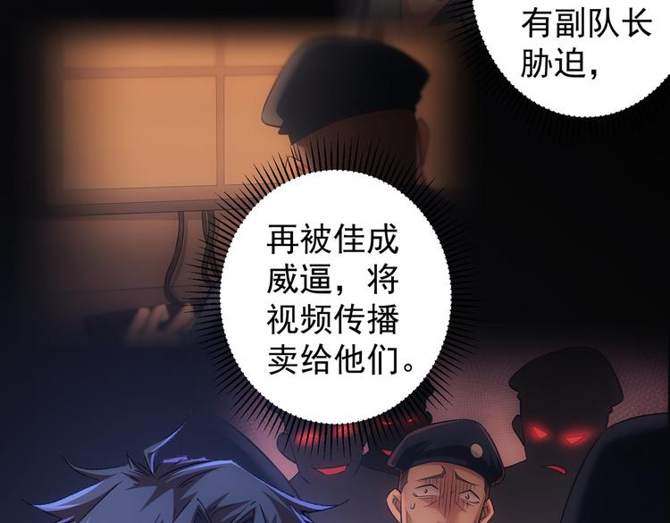 第87话 受害人发言11