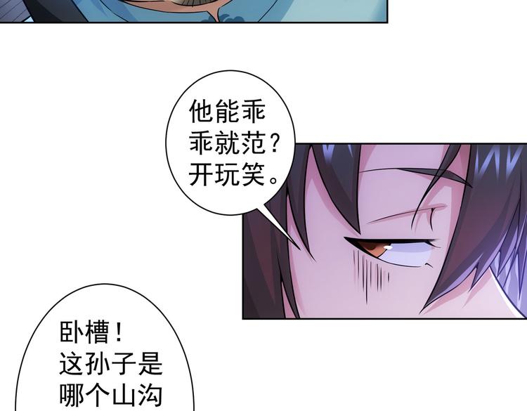 第83话 监控室68