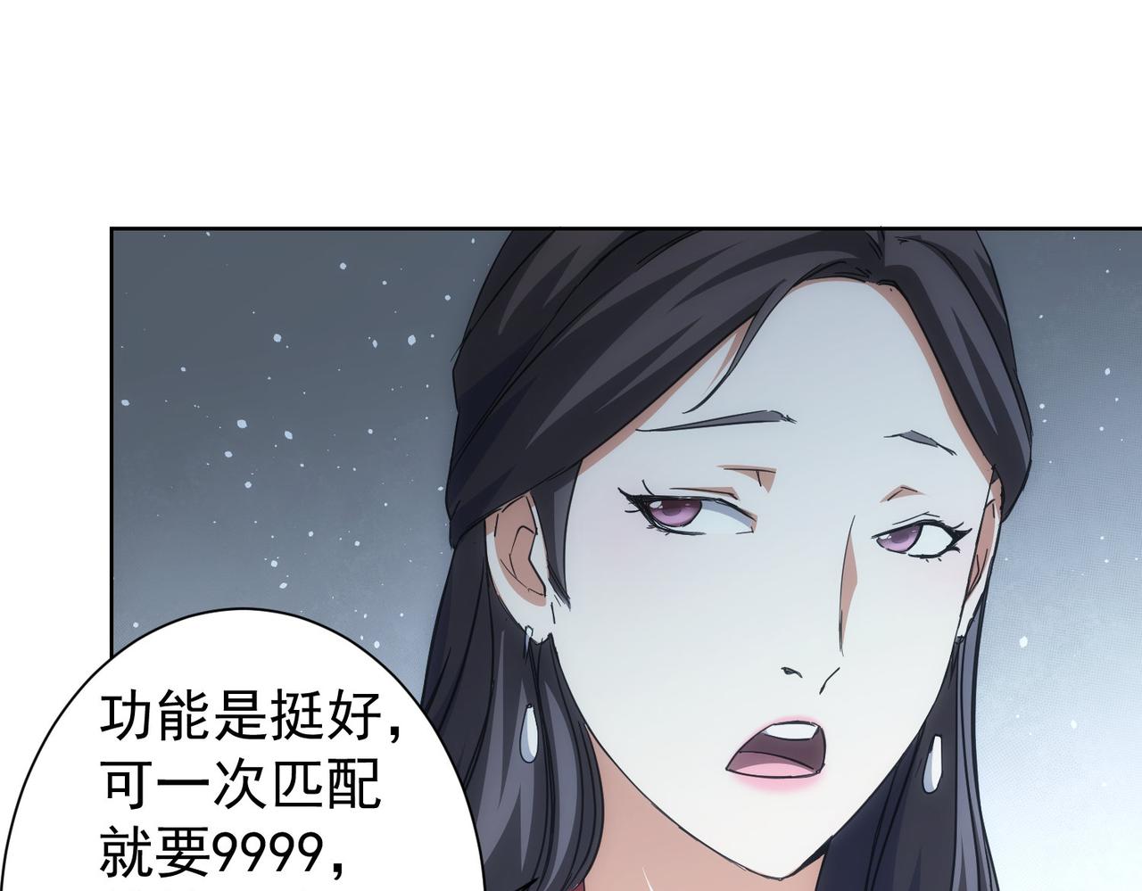 第212话 增值服务73