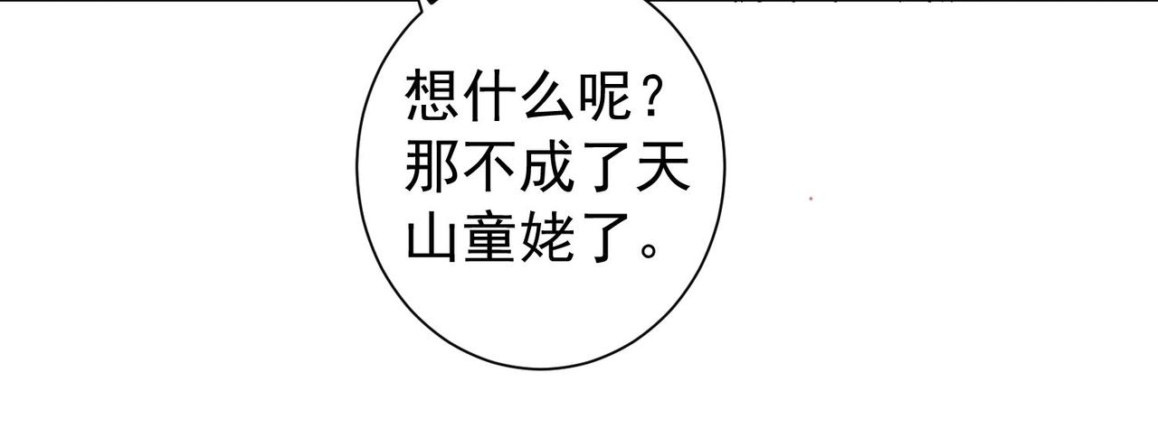 第203话 琳和艾妮•李43