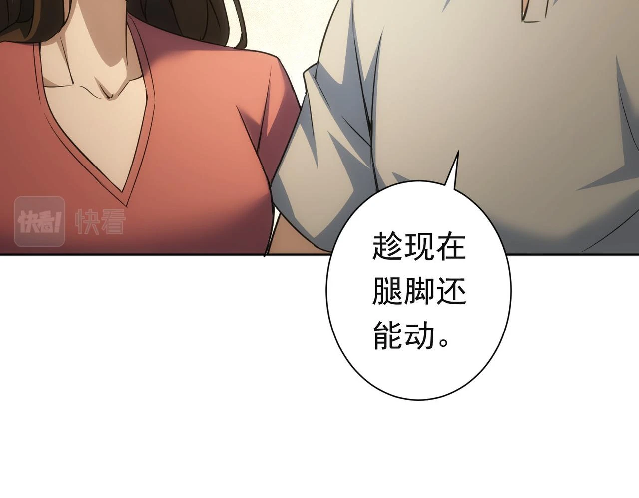 第273话 否极泰来12