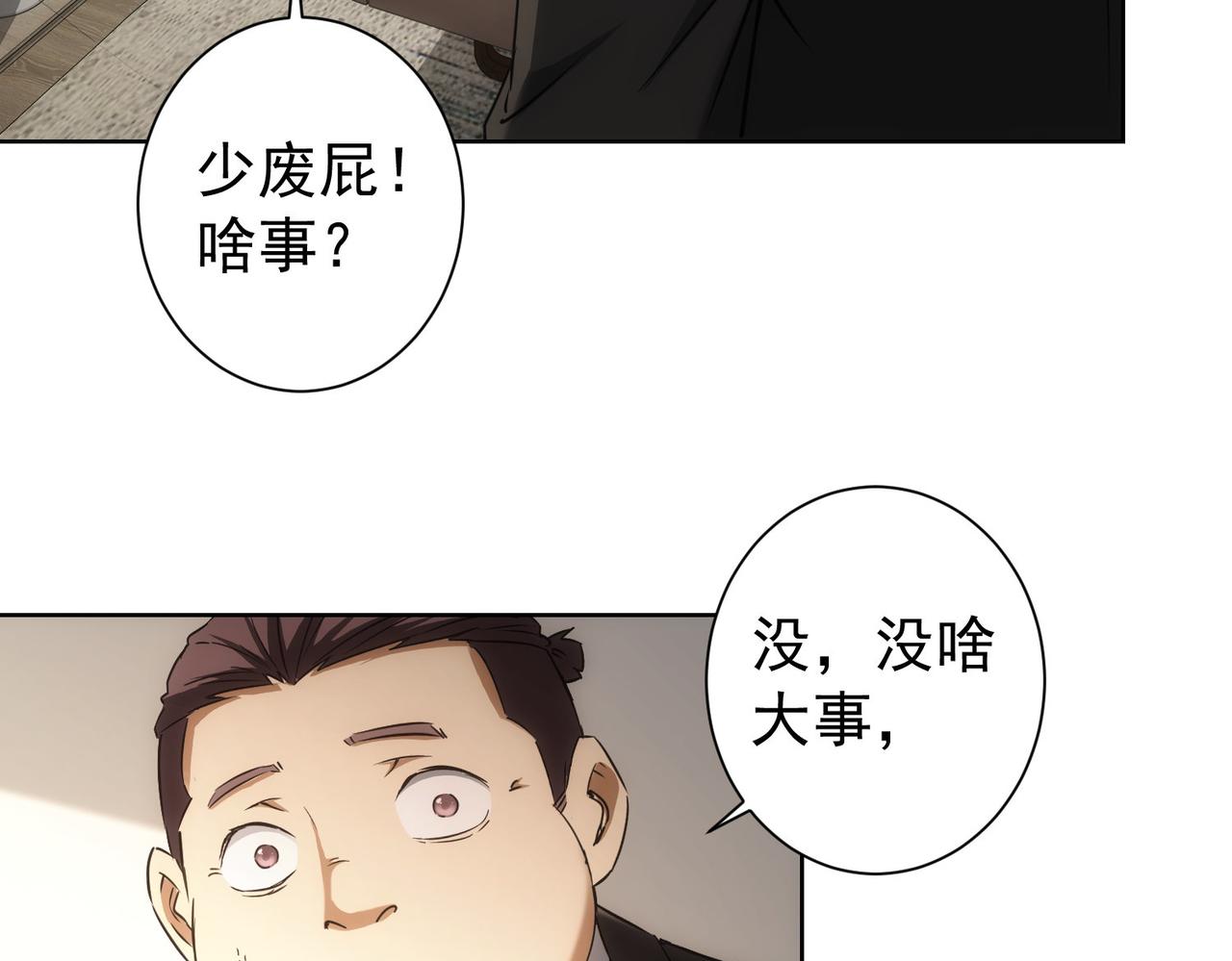第176话 宵的野望40