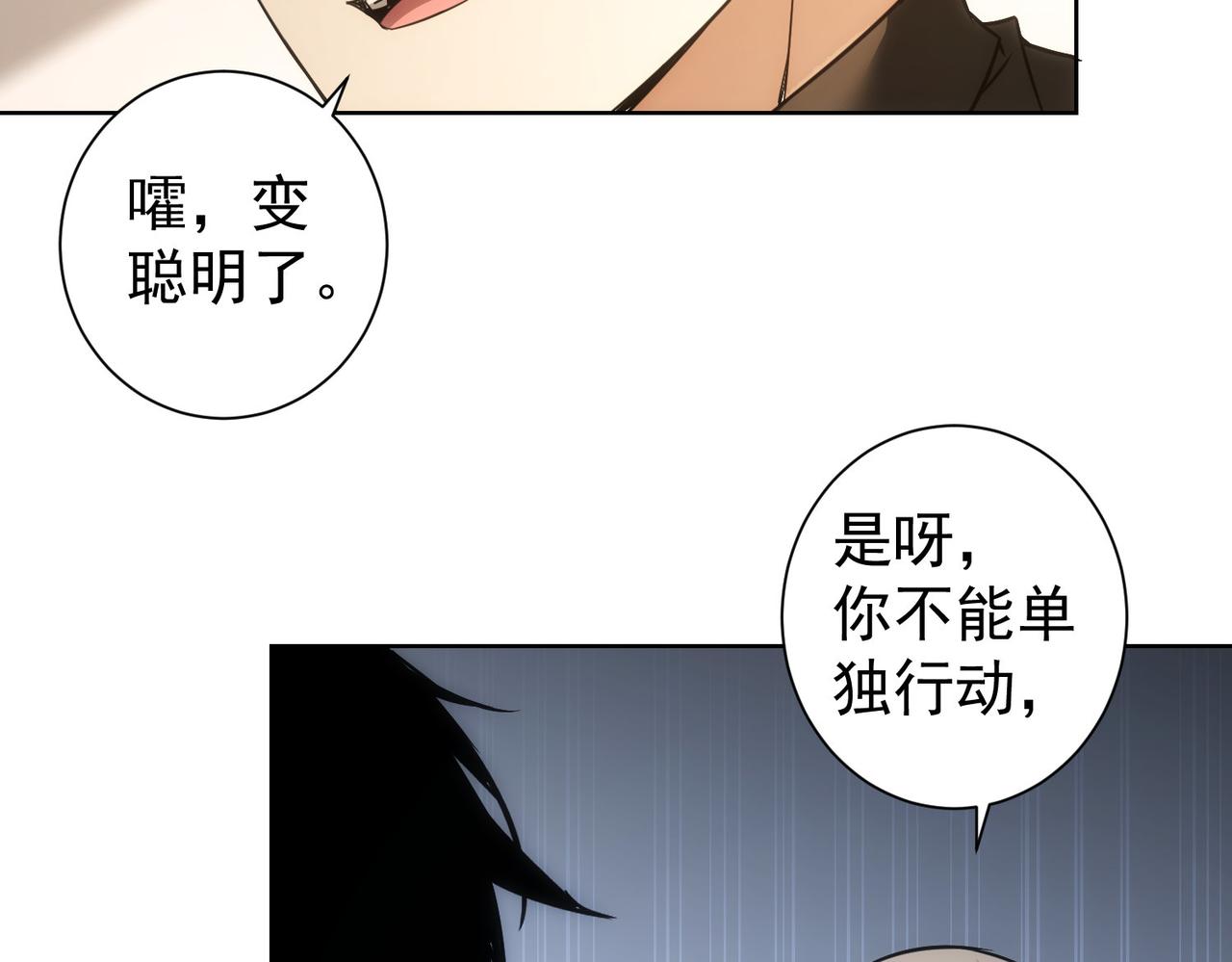 第186话 身与心61