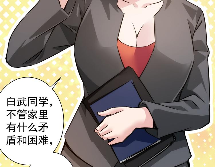 第101话 重回校园42