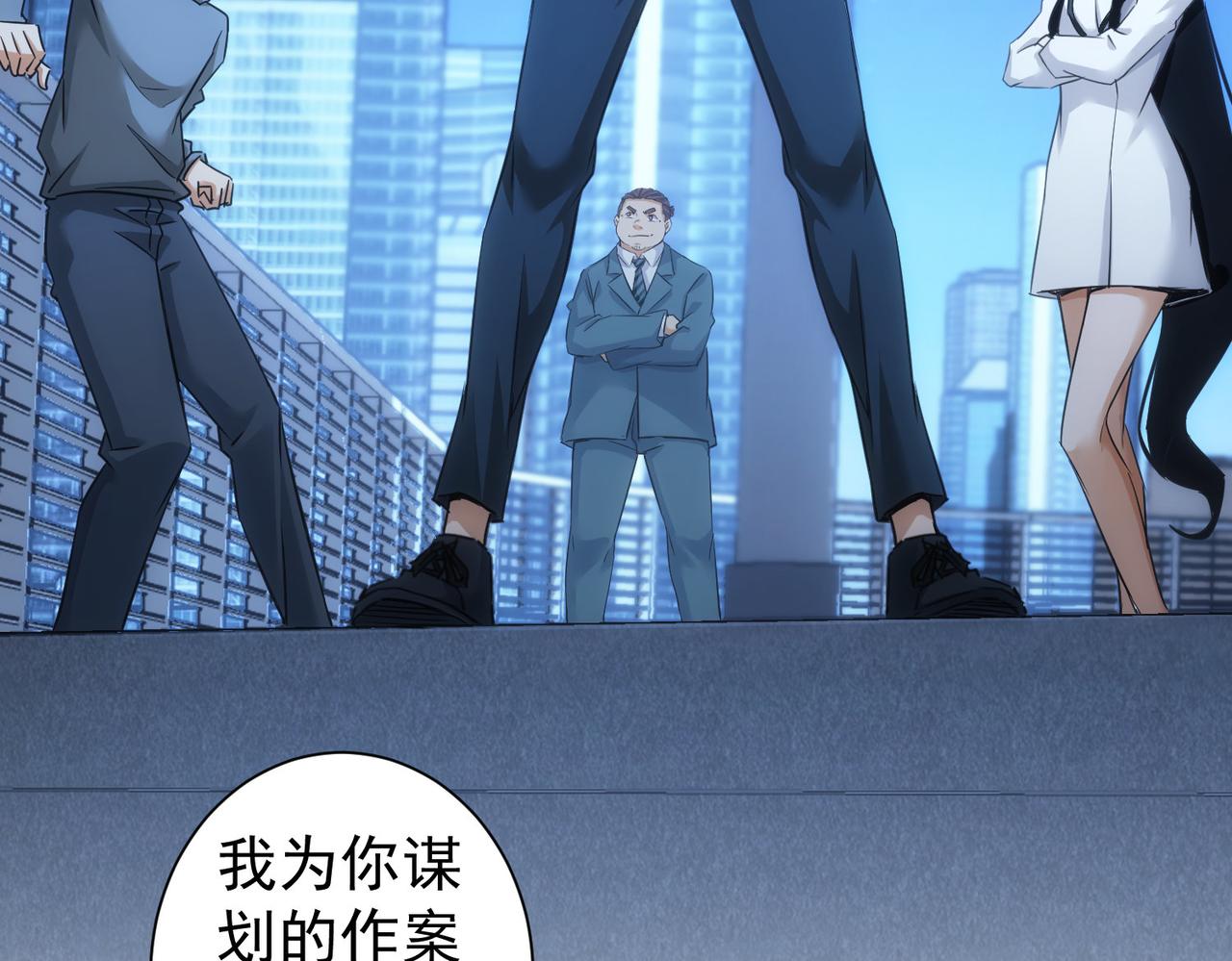 第239话 恐怖情人78