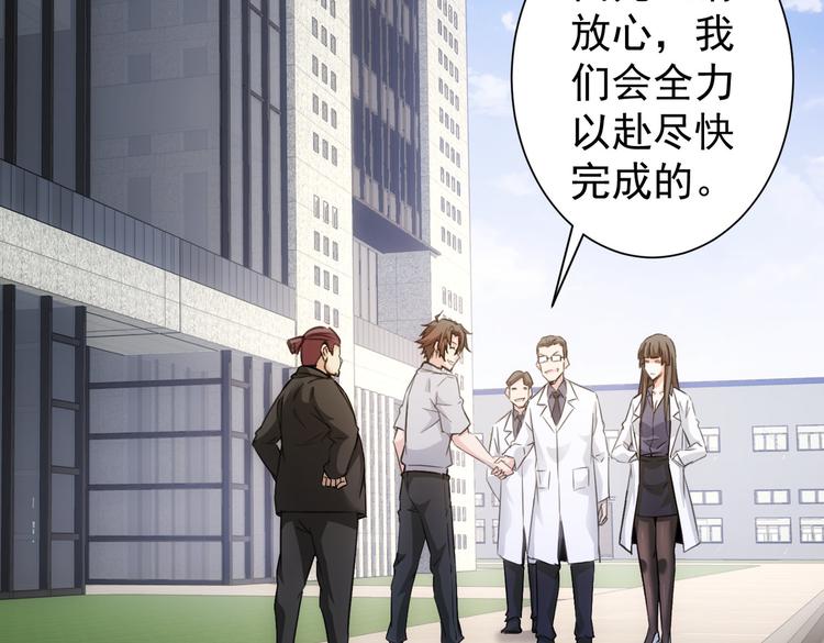 第115话 生意经难念91