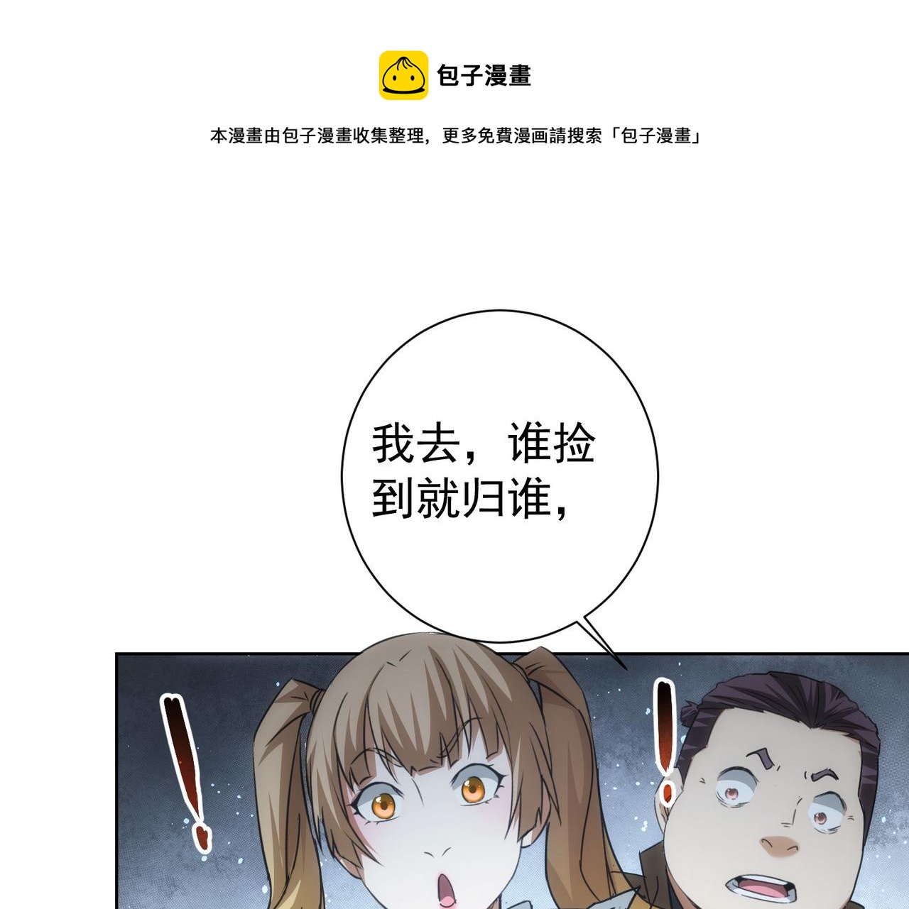 第187话 意外收获68