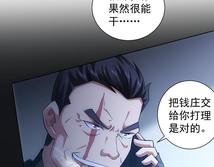 第49话 引蛇出洞88