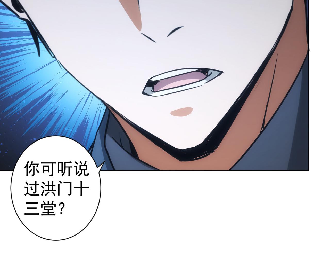 第223话 恶人自有恶人磨67
