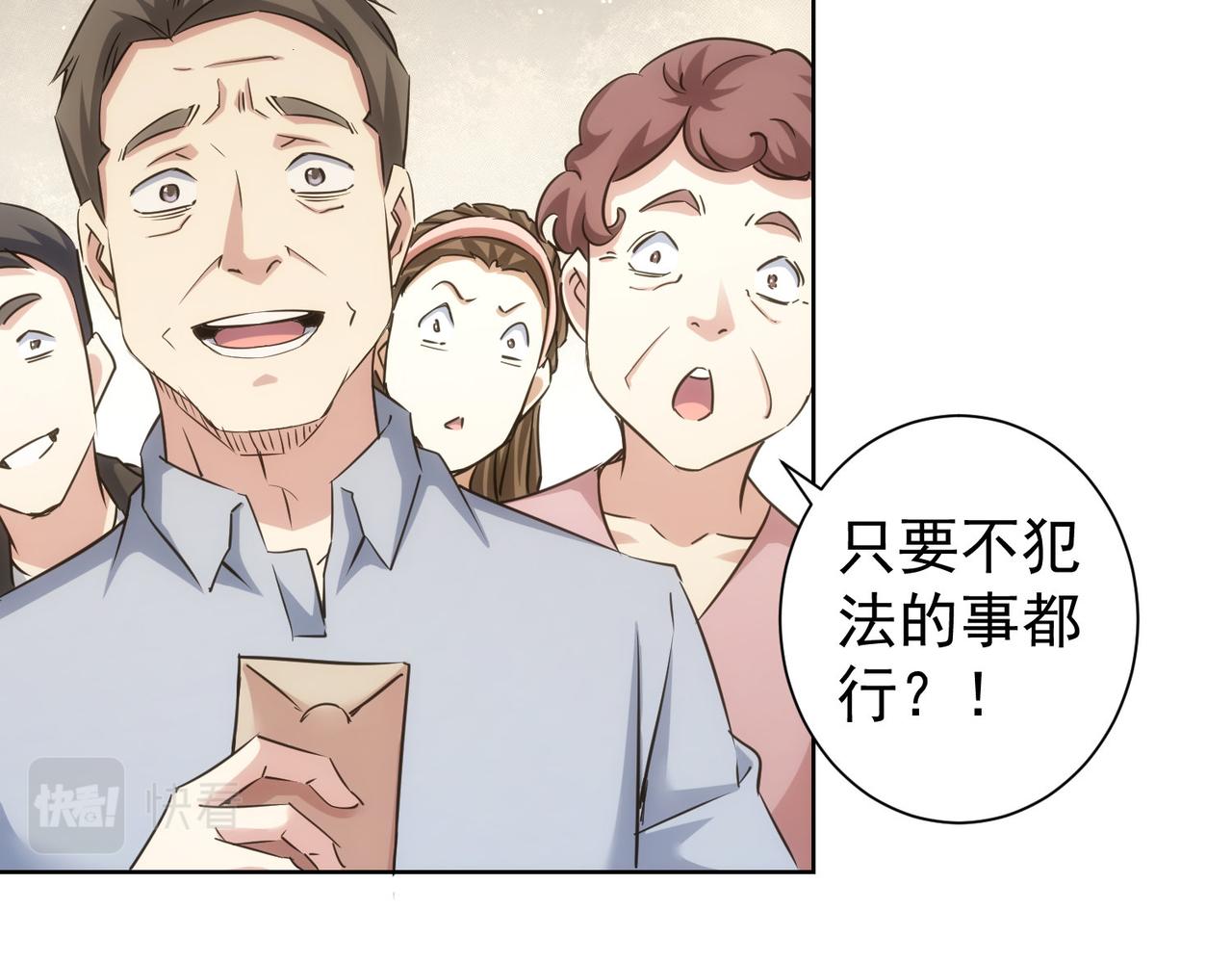 第229话 开门大吉5