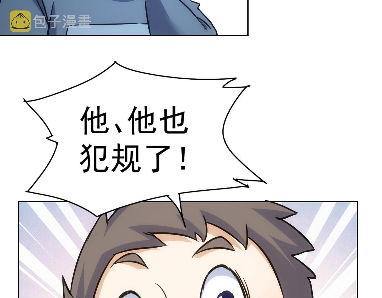 第248话 极限挑战66