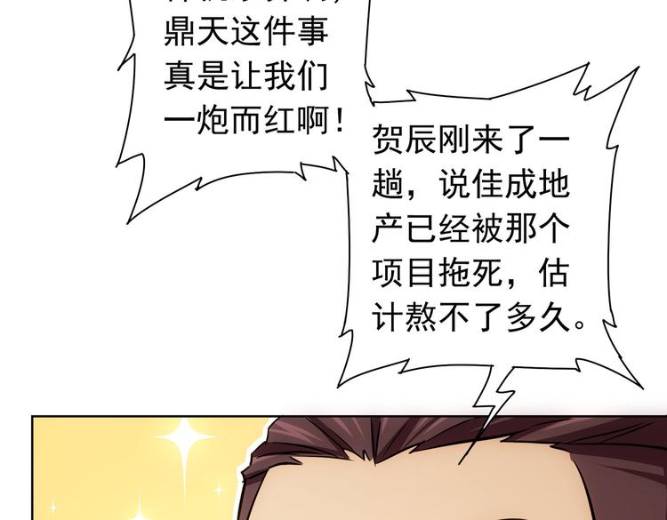 第96话 名声大噪35