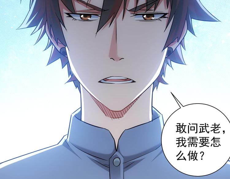 第34话 武家赴约97