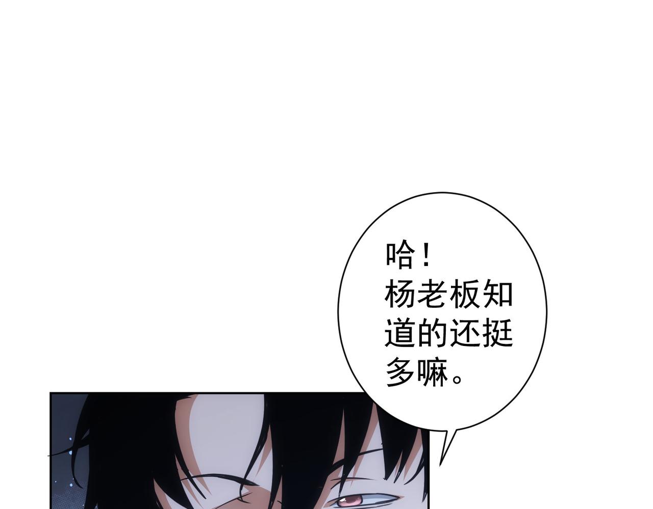 第223话 恶人自有恶人磨4