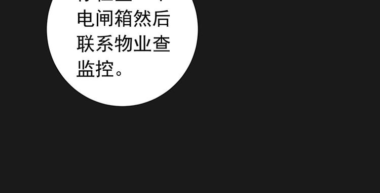 第81话 引蛇出洞72