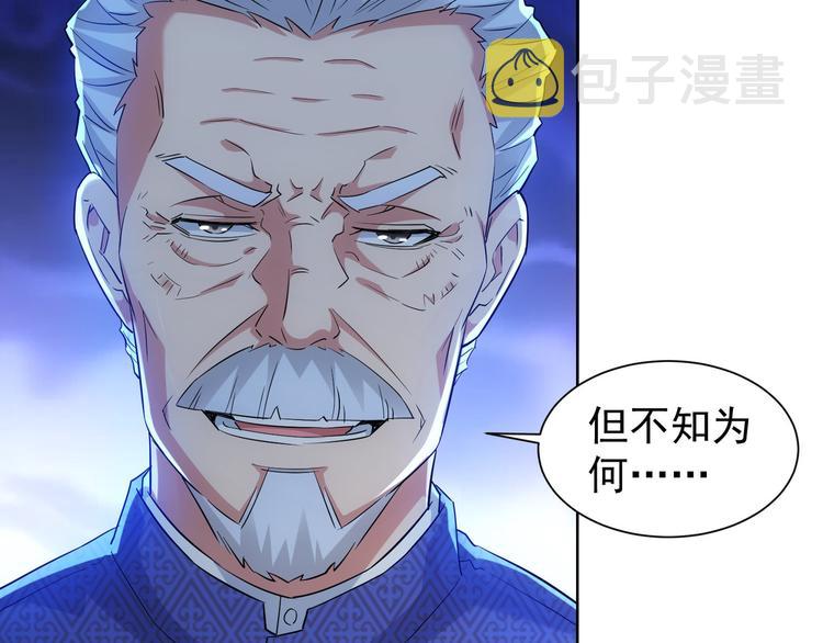 第23话 霸气一砸26