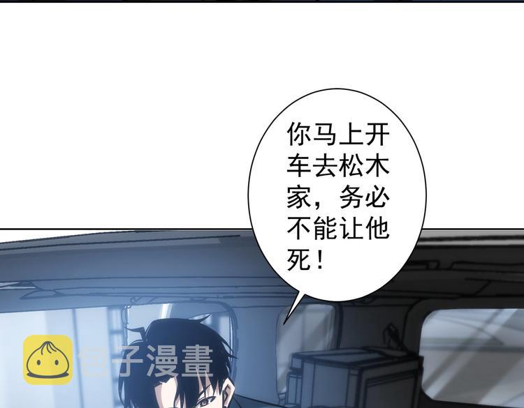 第121话 危险警报47