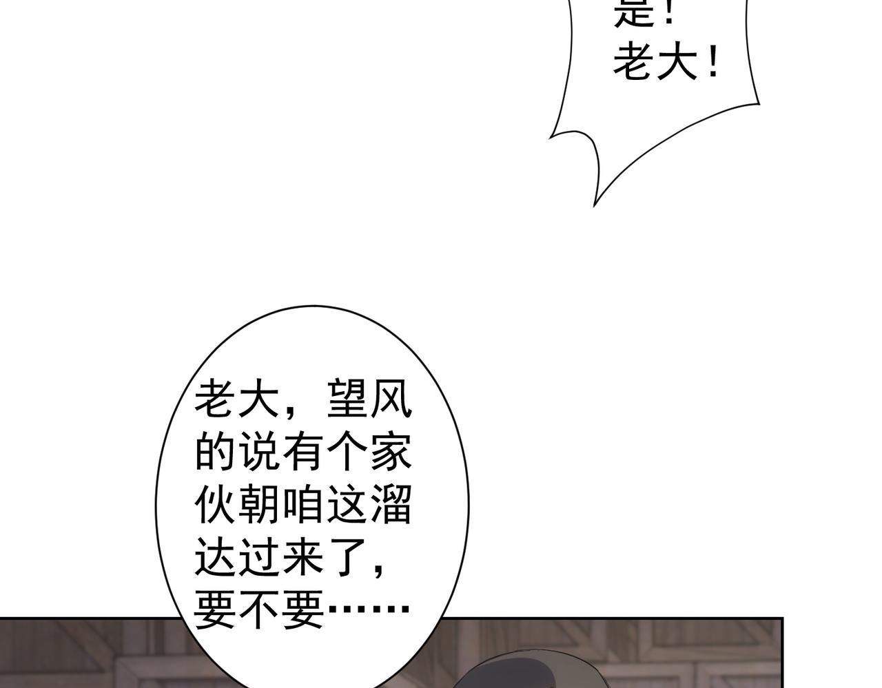 第254话 天降剧本89