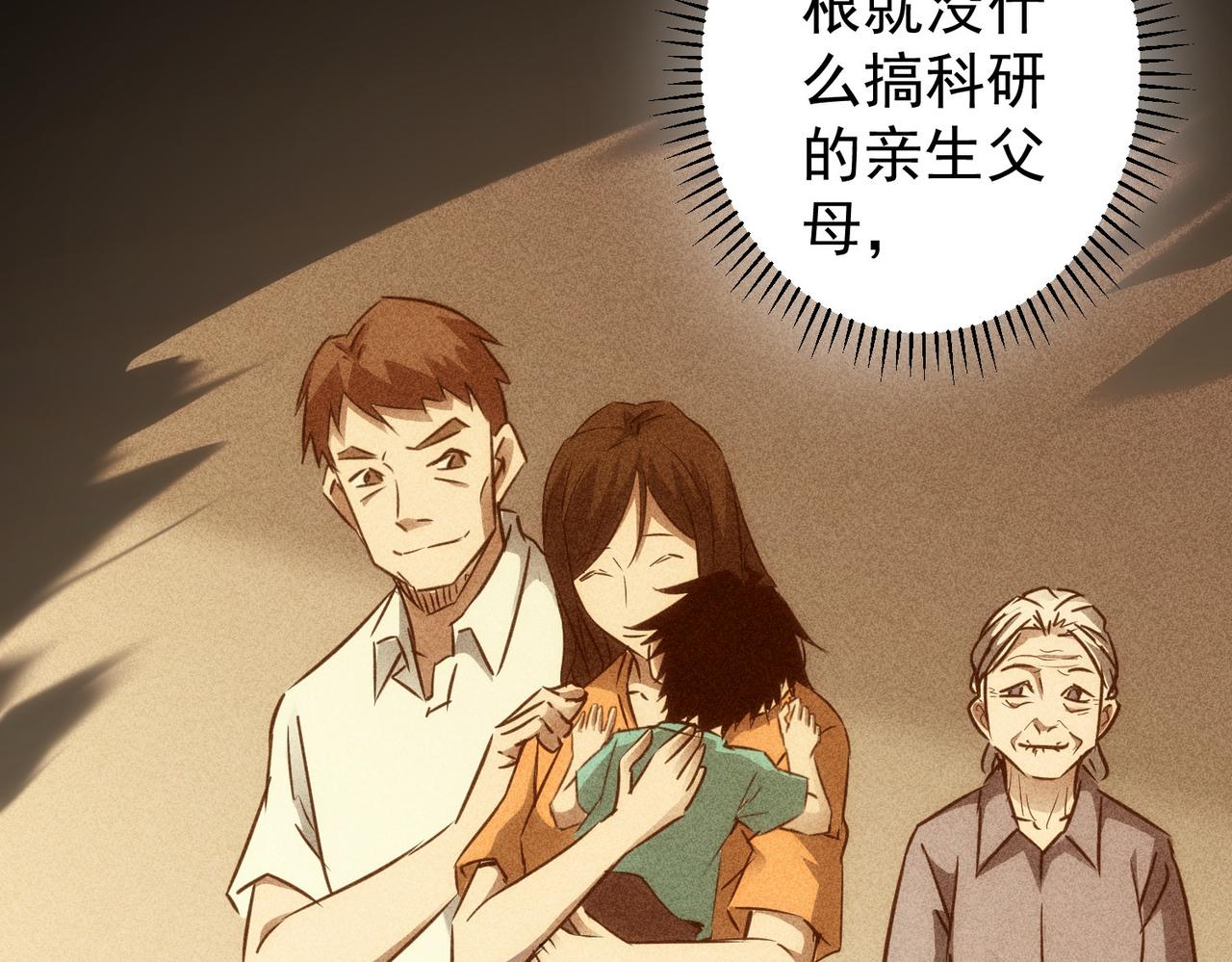 第144话 中毒事件9
