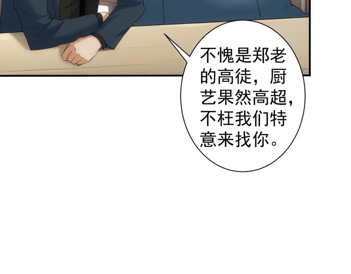 第315话 陈年旧事24