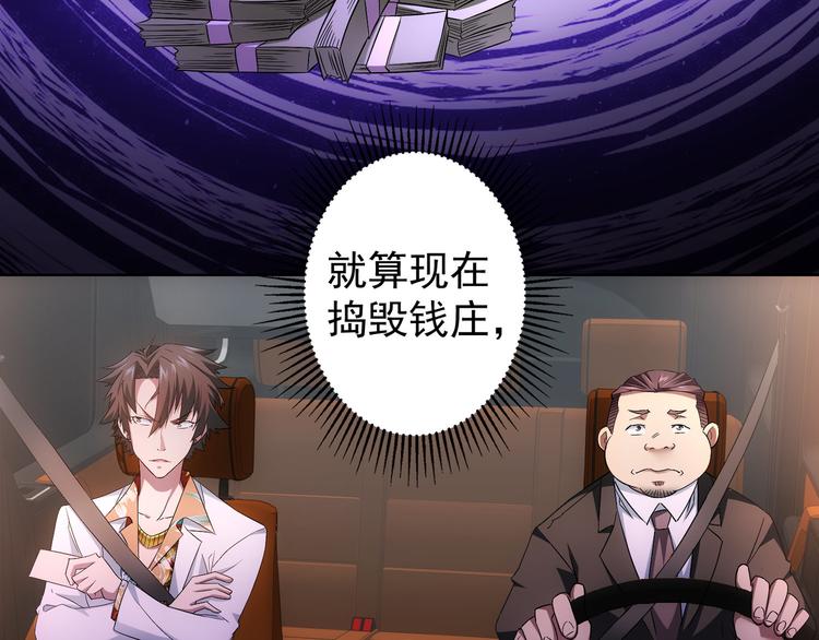 第49话 引蛇出洞10