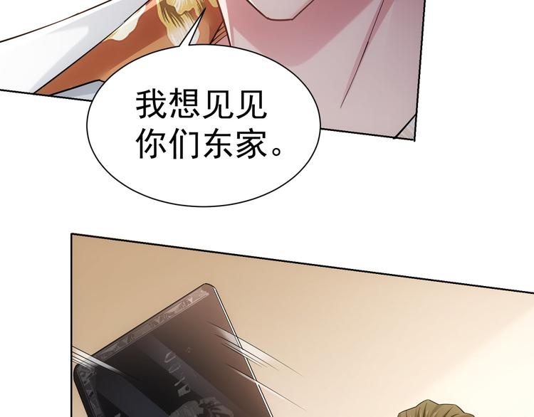 第47话 歪打正着93