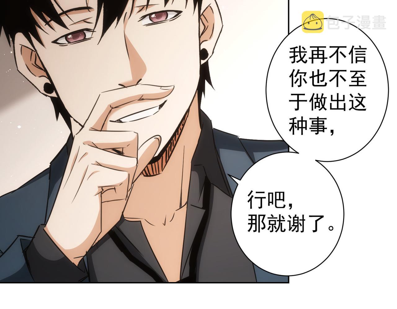 第205话 没完没了80