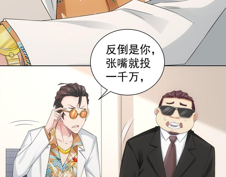 第47话 歪打正着49
