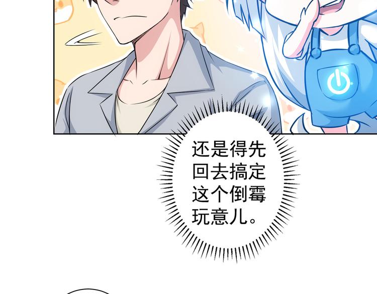 第94话 气运下降39