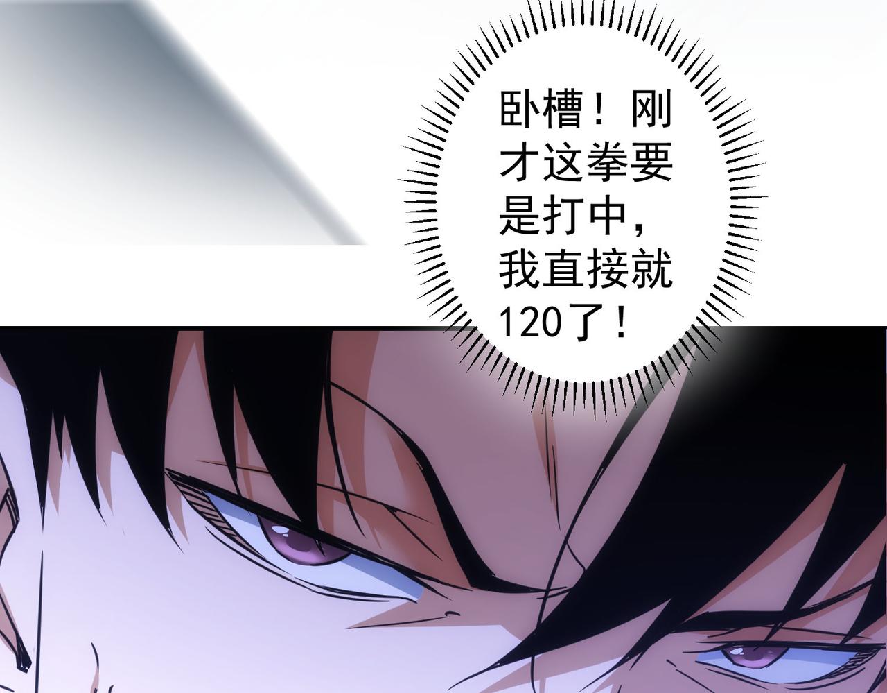 第257话 强行反转13