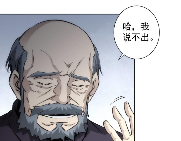 第125话 鬼斧遗言13