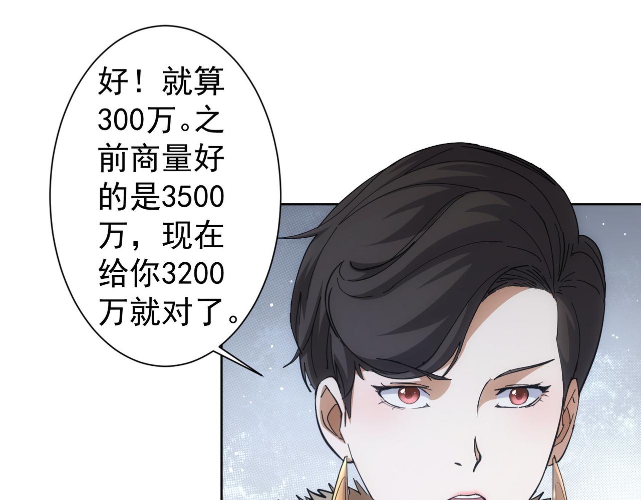 第258话 原地社死25