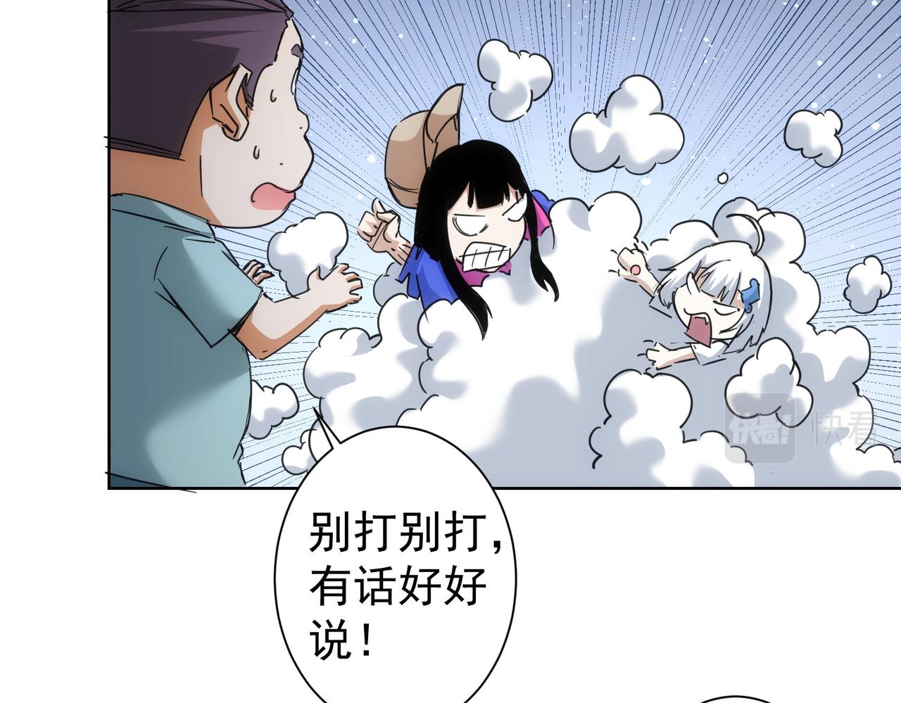 第227话 重打鼓另开张70