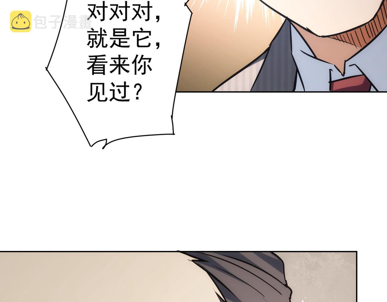 第189话 偶遇89
