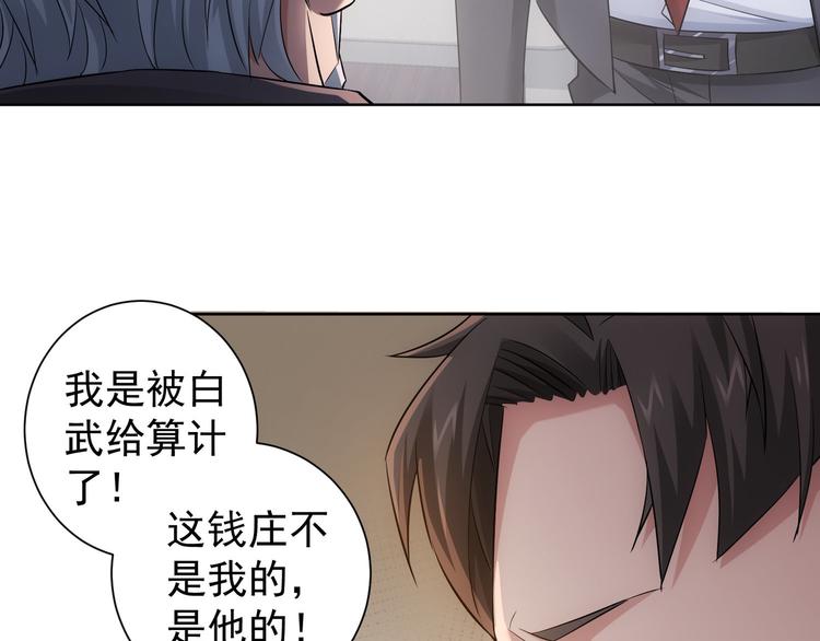 第51话 彻底崩盘42