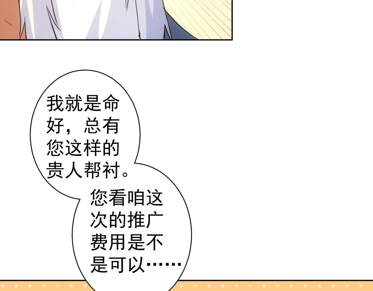 第270话 明天照旧75