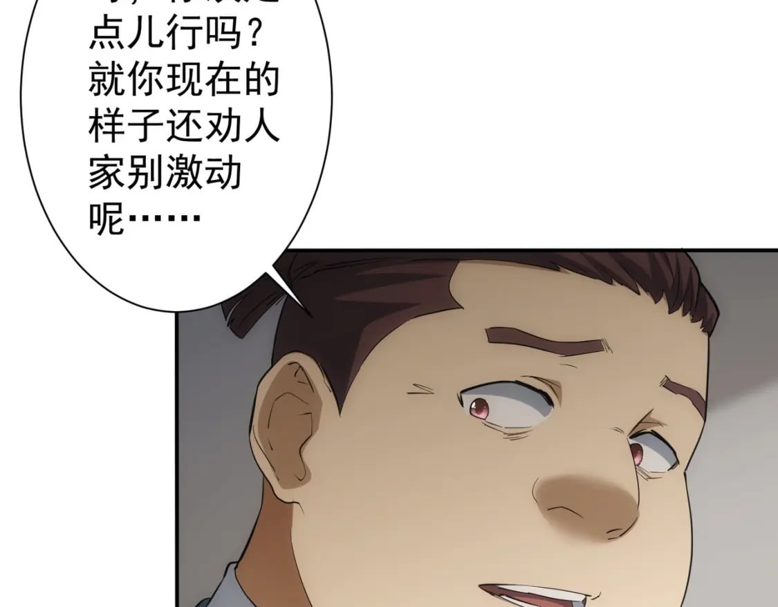 第283话 全说中了64