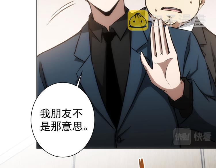 第117话 交流会找茬42